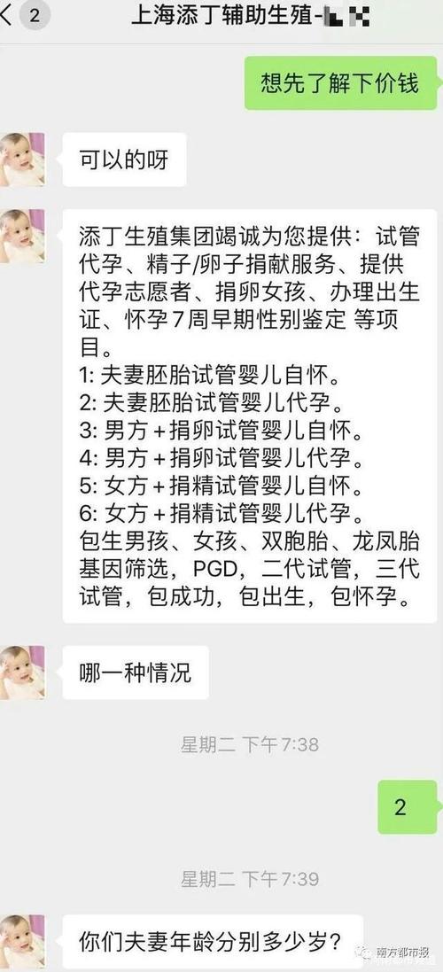 国内借卵代孕选性别