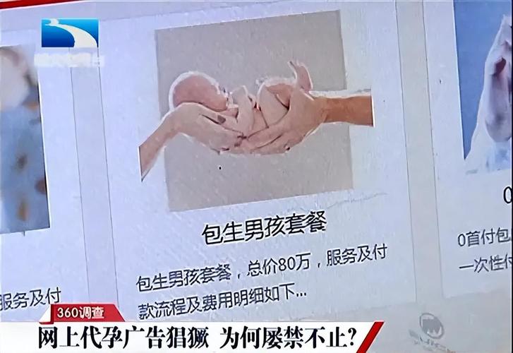 借卵代孕包生男孩