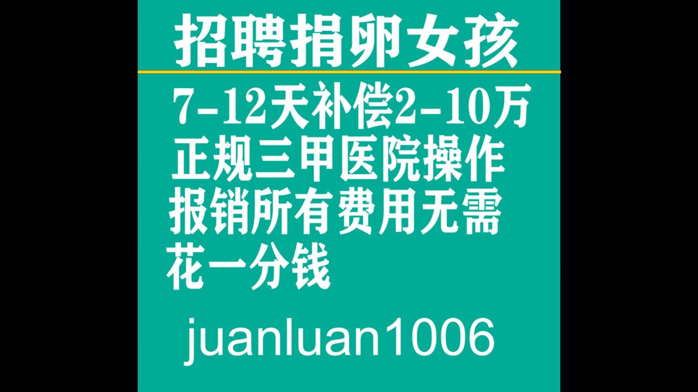 捐卵代孕公司哪家好